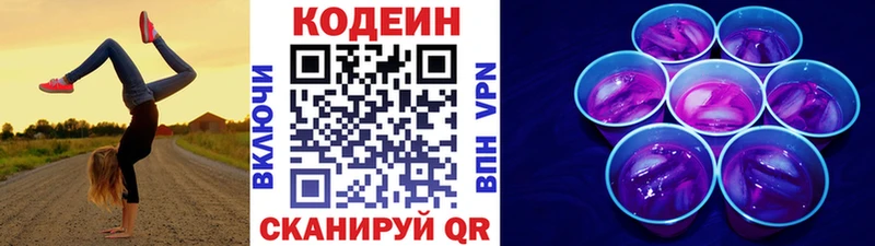 Codein напиток Lean (лин)  МЕГА ссылка  площадка какой сайт  Дюртюли 