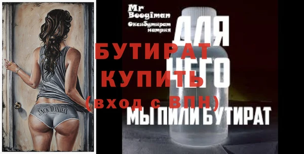 бутират Богородск